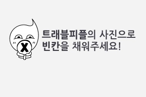 상봉한주타운,국내여행,음식정보