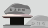 어우러져 꽃을 피우는 곳,경상남도 하동군