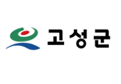 경상남도 고성군