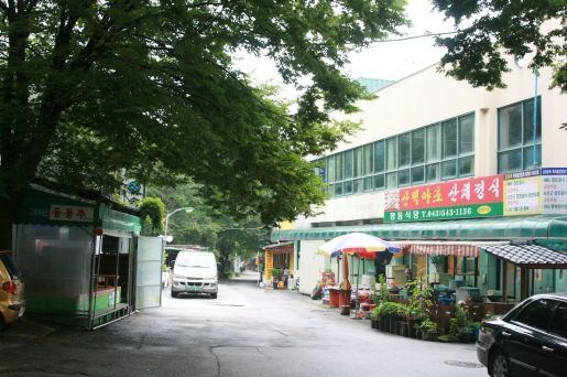 속리산 아래에 있어 초록빛 경관을 자랑하는 속리산 산채비빔밥거리