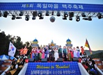 독일마을 맥주축제 (옥토버페스트),지역축제,축제정보