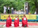 한강발원제,지역축제,축제정보