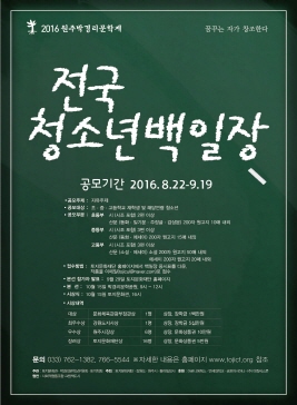 박경리문학제,지역축제,축제정보