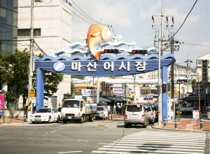 마산어시장축제,지역축제,축제정보