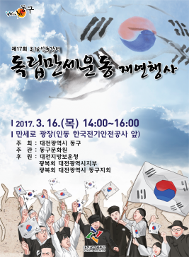 3.16인동장터 만세운동 재연행사,지역축제,축제정보