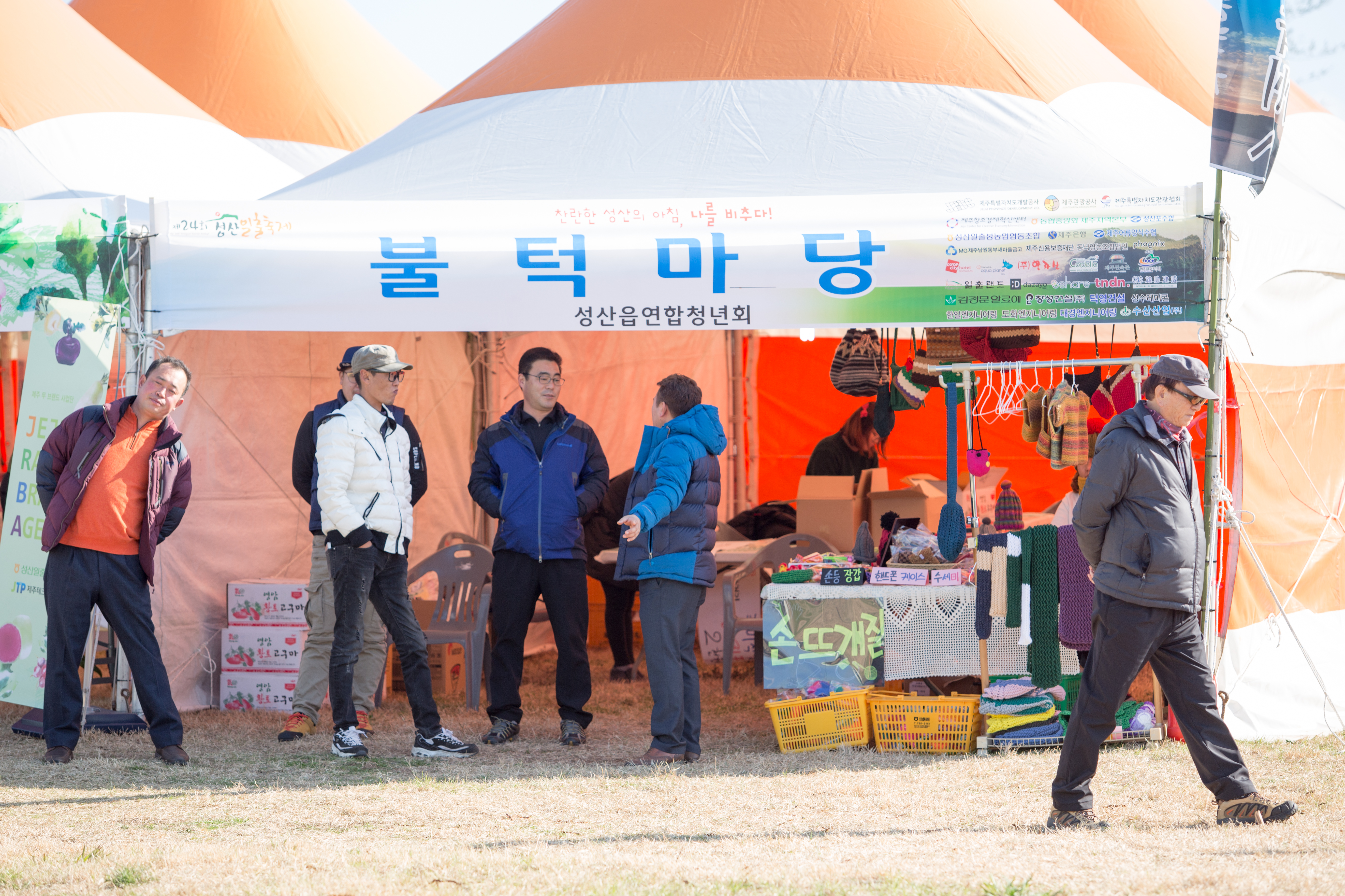 성산일출축제,지역축제,축제정보