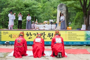 한강발원제,강원도 태백시,지역축제,축제정보