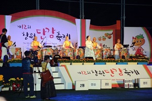 창원단감축제,경상남도 창원시,지역축제,축제정보