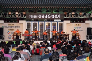 창원남산상봉제,경상남도 창원시,지역축제,축제정보