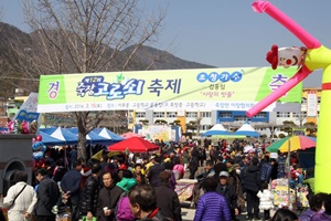 죽장고로쇠축제,경상북도 포항시,지역축제,축제정보