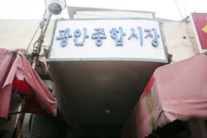 광안종합시장,국내여행,음식정보