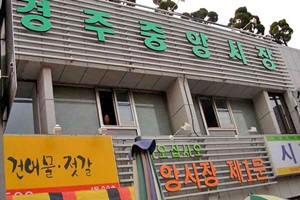 ★경주중앙시장,국내여행,음식정보