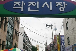 작전시장,인천광역시 계양구,전통시장,재래시장