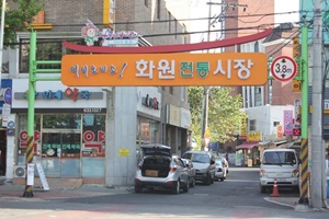 화원시장,대구광역시 달성군,전통시장,재래시장