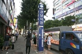 강남시장,재래시장,전통시장