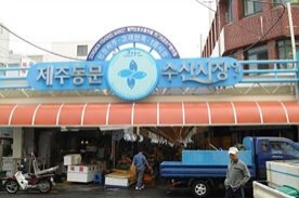 ★동문수산시장,재래시장,전통시장