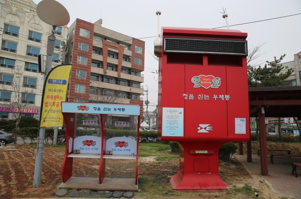 해수욕장 한켠에 자리한 대형 우체통! 편지 한 번 써볼까나