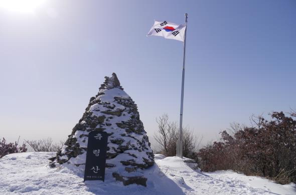 축령산 정상 