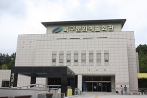 다양한 문화예술이 피어나는 곳 대구 북구,대구광역시 북구